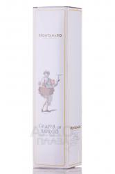 Grappa Nebbiolo da Barolo Montanaro - граппа Неббиоло да Бароло Монтанаро 0.7 л в п/у