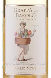 Grappa Nebbiolo da Barolo Montanaro - граппа Неббиоло да Бароло Монтанаро 0.7 л в п/у