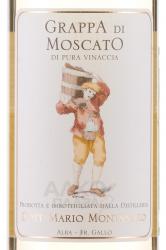 Montanaro Grappa di Moscato - граппа ди Москато Монтанаро 0.7 л в п/у