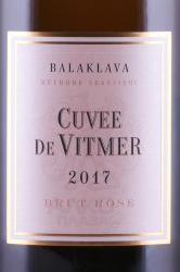 Cuvee de Vitmer - вино игристое Кюве де Витмер 1.5 л розовое брют