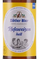 Zotler Hefeweizen Hell - пиво Цотлер Хефевайцен Хель 0.5 л светлое нефильтрованное