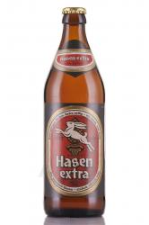 Hasen Extra - пиво Хазен Экстра 0.5 л светлое фильтрованное