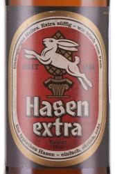 Hasen Extra - пиво Хазен Экстра 0.5 л светлое фильтрованное