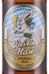 Hasen Weiser Hase - пиво Хазен Вайсбир Хазе 0.5 л светлое нефильтрованное