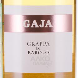 Grappa Di Barolo - граппа Ди Бароло 0.5 л в тубе