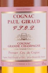 Paul Giraud Grande Champagne VSOP 8 years old - коньяк Поль Жиро Гран Шампань ВСОП 8 лет 0.7 л в п/у