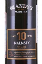 мадейра Blandy’s Malmsey Rich 10 Years Old 0.5 л этикетка