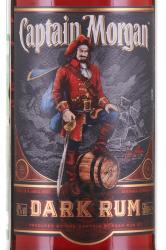 Captain Morgan Dark - ром Капитан Морган Темный 0.5 л