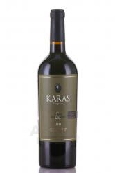 Karas Areni-Khndoghni - вино Карас Арени и Хндогны 0.75 л красное сухое