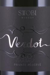 вино Стоби Вердо Баррик 0.75 л красное сухое этикетка