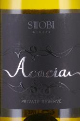 Stobi Acacia Chardonnay Barrique - вино Стоби Акация Шардоне Баррик 0.75 л белое сухое