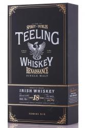 Teeling Single Malt Irish Whiskey Renaissance - виски односолодовый Тилинг Сингл Молт Айриш Ренэссанс 18 лет 0.7 л в п/у