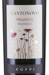 вино Кантоново Примитиво 0.75 л красное сухое этикетка