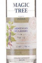 Magic Tree Mulberry - водка Мэджик Три 0.75 л плодовая тутовая