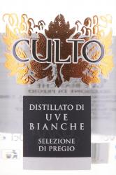Culto Distillate di Uve Bianche - граппа Культо Дистиллято Ди Уве Бьянче 0.7 л в тубе