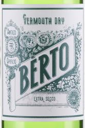 Berto Extra Secco - вермут Берто Сухой 1 л