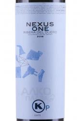 вино Nexus One Ribera del Duero 0.75 л красное сухое этикетка
