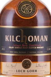 Kilchoman Loch Gorm - виски Килхоман Лох Горм 0.7 л в п/уп