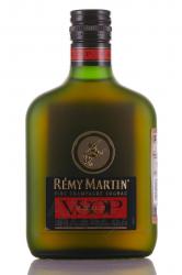 Remy Martin VSOP - коньяк Реми Мартин ВСОП 0.2 л