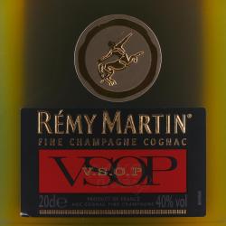 Remy Martin VSOP - коньяк Реми Мартин ВСОП 0.2 л