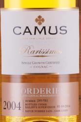 Camus Vintage 2004 Borderies gift box - коньяк Камю Винтаж 2004 Бордери 0.7 л в п/у