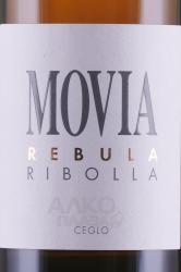 Movia Rebula Brda - вино Брда Мовиа Ребула 0.75 л белое сухое