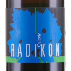 Radikon Oslavje Venezia Giulia IGT - вино Радикон Ославье белое сухое 0.75 л