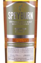 Speyburn Bradan Orach - виски Спейберн Брадан Орах с 2 стаканами 0.7 л в п/у