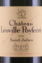 Chateau Leoville Poyferre Grand Cru Classe Saint-Julien - вино Шато Леовиль Пуаферре Гран Крю Классе Сен-Жюльен 2011 красное сухое 0.75 л