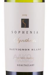 Sophenia Synthesis Sauvignon Blanc - вино Софениа Синтезис Совиньон Блан 0.75 л белое сухое