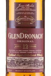 Glendronach 12 years Original - виски Глендронах 12 лет Ориджинал 0.7 л
