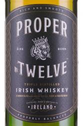 Proper No. Twelve 0.7 л этикетка