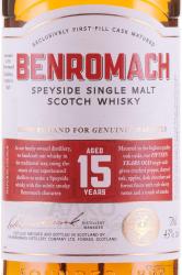 Benromach 15 years - виски Бенромах 15 лет 0.7 л