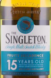 Singleton 15 years gift box - виски Синглтон 15 лет 0.7 л в п/у