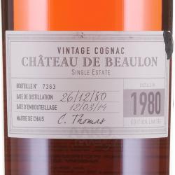 Chateau de Beaulon Millesime 1980 - коньяк Шато де Булон Миллезим 1980 0.7 л