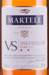 Martell VS Single Distillery gift box - коньяк Мартель ВС Сингл Дистиллери 0.5 л в п/у