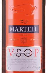 Martell VSOP Aged in Red Barrels - коньяк Мартель ВСОП Эйджд Ин Ред Баррелс 0.7 л в п/у