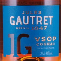 Jules Gautret VSOP - коньяк Жюль Готре ВСОП 0.7 л