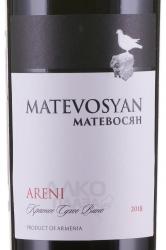 вино Матевосян Арени 0.75 л красное сухое этикетка