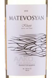 вино Matevosyan Kharji 0.75 л этикетка