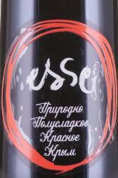 Вино Природное Полусладкое Красное ТЗ ЕССЕ 0.5 л красное полусладкое этикетка