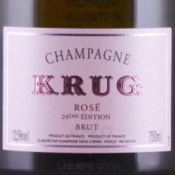 Krug Rose - шампанское Круг Розе 0.75 л экстра брют розовое в п/у