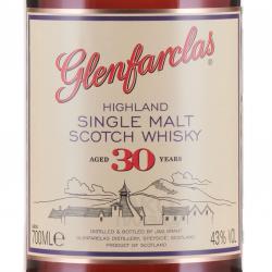 Glenfarclas 30 years - виски Гленфарклас 30 лет 0.7 л