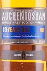 Auchentoshan 18 years - виски Очентошен 18 лет 0.7 л