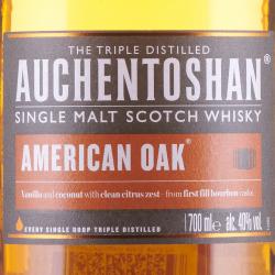 Auchentoshan American Oak - виски Очентошен Американ Оак 0.7 л