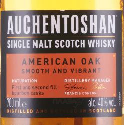 Auchentoshan American Oak - виски Очентошен Американ Оак 0.7 л