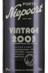 Niepoort Vintage Porto 2003 - портвейн Нипорт Винтаж Порт 2003 0.75 л