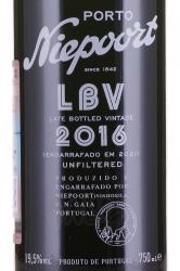 Niepoort Late Bottled Vintage 2014 Gift Box - портвейн Нипорт Лейт Боттлед Винтаж 2014 0.75 л в п/у