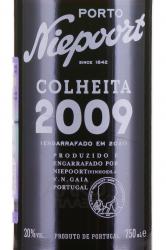 Niepoort Colheita Porto 2007 gift box - портвейн Нипоорт Колейта Порто 2007 0.75 л в п/у