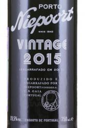 Niepoort Vintage Porto 2015 - портвейн Нипорт Винтаж Порто 2015 г 0.75 л